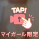 今日から出勤🫡