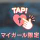 中で擬似挿入…