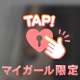 3Pしてる…