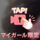 たわわに育っちゃいました///