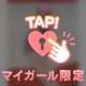 ありがとう♡