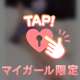 ありがとう♡