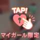 ありがとう♡