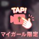 昨日は…💗