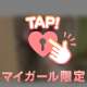 誘惑♡♡