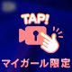 遂に！！！！