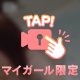 9/4日♡ありがと〜