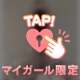 9/18日♡ありがと〜
