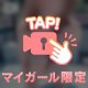 動画ver.♡