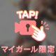 動画ver.♡