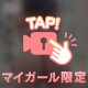 動画ver.♡