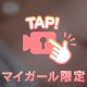 出勤🪄︎︎