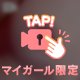 今日もいるよん(*'-'*)ﾉ"