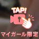 今日から復活！！！