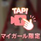 いるよぉ✌🏻