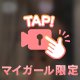 大量ぶしゃあぁぁしにきてね🤭