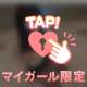タイムゾーンホテルの本指名さまへ♡