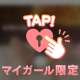 ロータスホテルのご新規さまへ♡