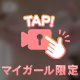 もみもみ…🤗