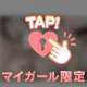 アツい夜にしよ🔞🩷