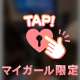 💌MOZの本指名様