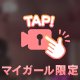 ダブルエックスの本指様へ