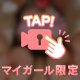 合言葉は、、