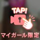 ムラムラちゅう💋