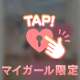 電マ100パーセント💓