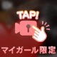 本日最終日です❣️🔞🎥