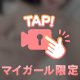 🎥レンタルおま♡ちょ最終日💖