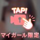 むずかしい…