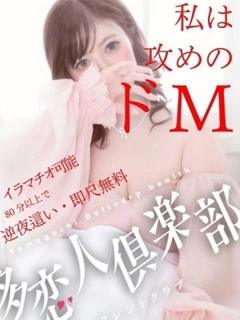 ゆめか