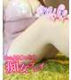 やらしく燃える