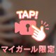 たくさん出して🍌💦