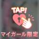 責めたいな〜♬