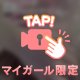 [お題]from:暑い…さん