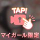 もうこんな時間か💦