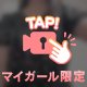 今撮りたて動画。。🫣❤️