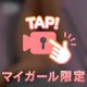 えろさま〜