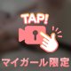 叩きたくなるお尻🫶