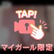 もちふわ？