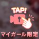 [お題]同じだった…！