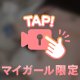 きーん！
