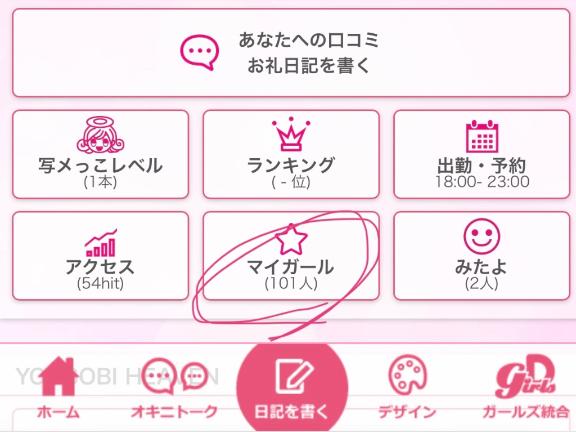 写メ日記サムネイル
