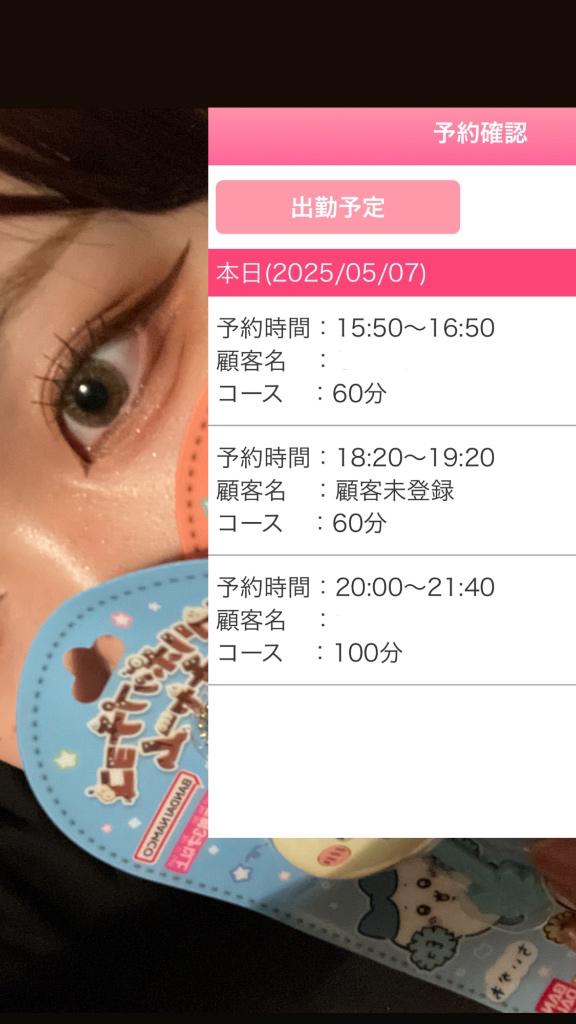 写メ日記サムネイル