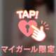 てへへ