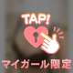 🤍空いてます20:00〜🤍