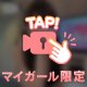 ✉️動画🔞🩷