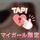 揺ら揺ら〜♡